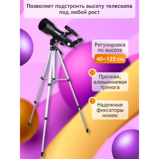 Телескоп Levenhuk Skyline Travel 70