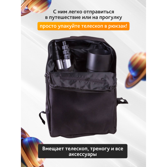 Телескоп Levenhuk Skyline Travel Sun 50 Телескоп Levenhuk Skyline Travel Sun 50