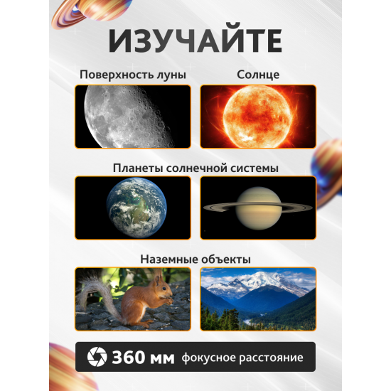 Телескоп Levenhuk Skyline Travel Sun 50 Телескоп Levenhuk Skyline Travel Sun 50