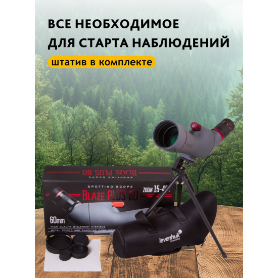 Зрителна тръба Levenhuk Blaze PLUS 60