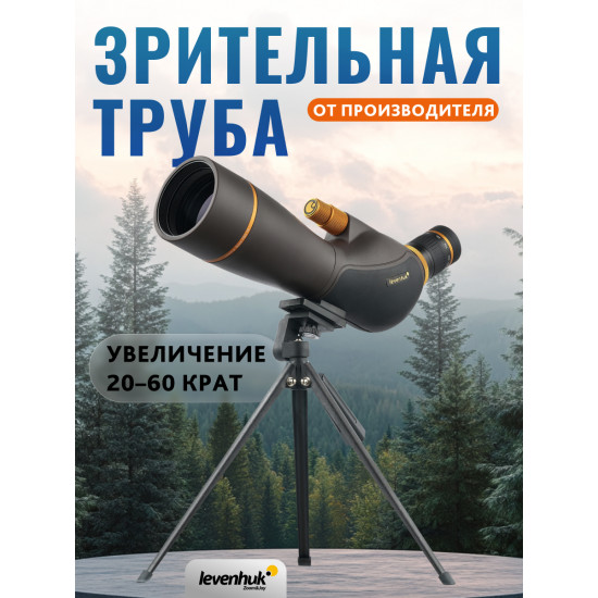 Зрителна тръба Levenhuk Blaze PRO 70