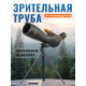 Зрителна тръба Levenhuk Blaze PRO 70