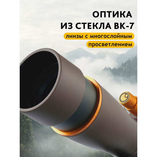 Зрителна тръба Levenhuk Blaze PRO 70