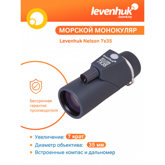Монокъл Levenhuk Nelson 7x35 Монокъл Levenhuk Nelson 7x35