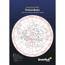 Голяма планисфера Levenhuk M20 Голяма планисфера Levenhuk M20