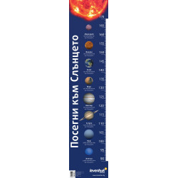 Линия за измерване на растежа „Посегни към Слънцето“ Levenhuk Линия за измерване на растежа „Посегни към Слънцето“ Levenhuk