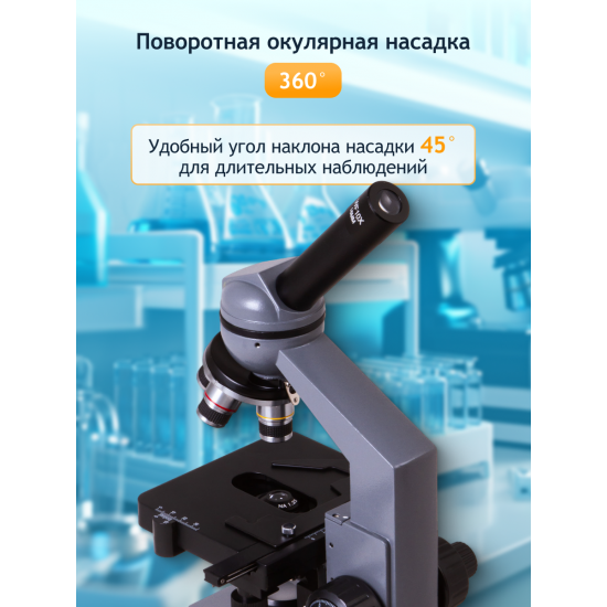 Биологичен монокулярен микроскоп Levenhuk 320 PLUS