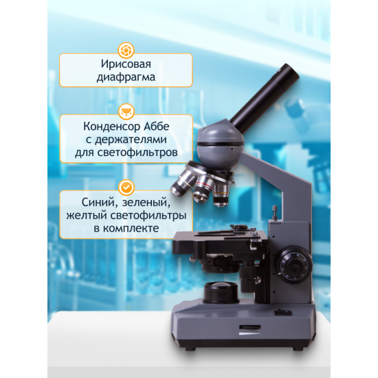 Биологичен монокулярен микроскоп Levenhuk 320 PLUS