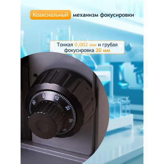 Биологичен монокулярен микроскоп Levenhuk 320 PLUS