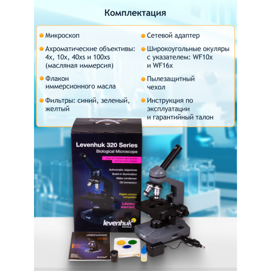 Биологичен монокулярен микроскоп Levenhuk 320 PLUS