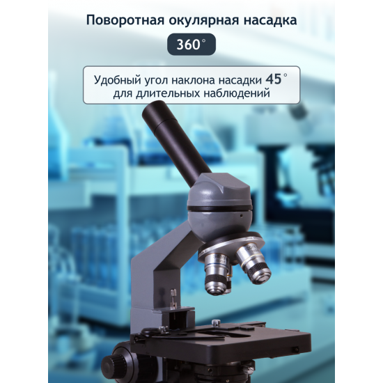 Цифров монокулярен микроскоп Levenhuk D320L PLUS 3.1M