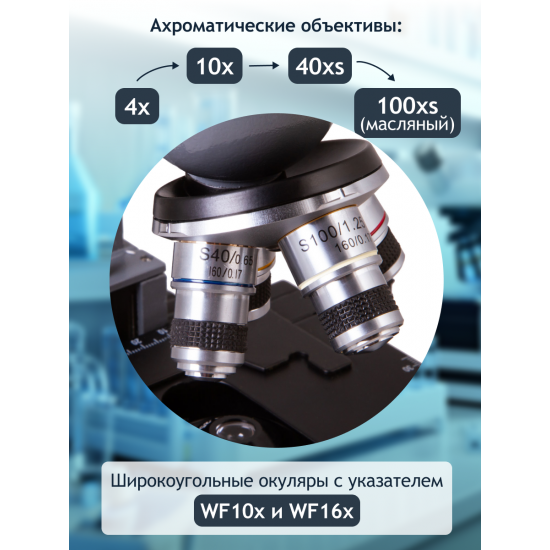 Цифров монокулярен микроскоп Levenhuk D320L PLUS 3.1M