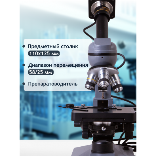 Цифров монокулярен микроскоп Levenhuk D320L PLUS 3.1M