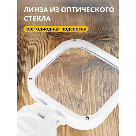 Бяла лупа Levenhuk Zeno Read ZR10 Бяла лупа Levenhuk Zeno Read ZR10