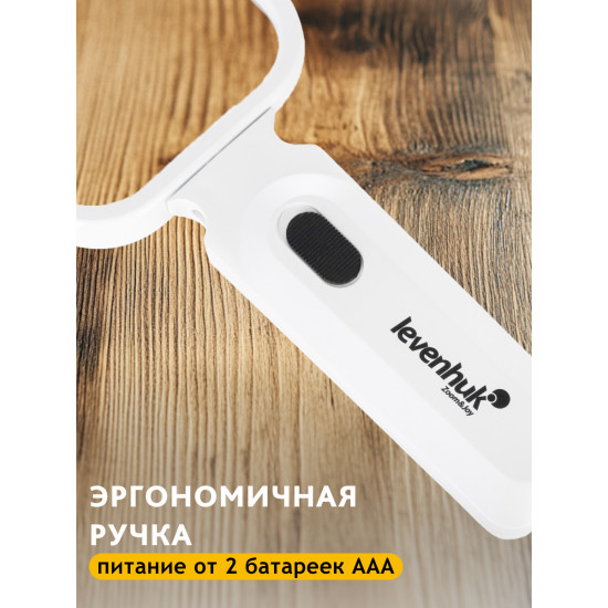 Бяла лупа Levenhuk Zeno Read ZR10 Бяла лупа Levenhuk Zeno Read ZR10