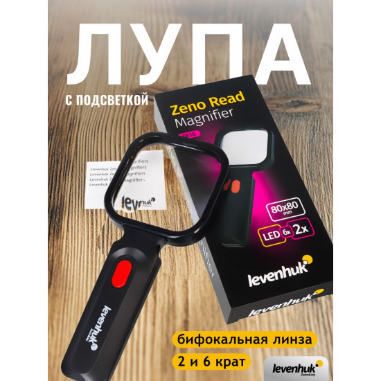 Черна лупа Levenhuk Zeno Read ZR10 Черна лупа Levenhuk Zeno Read ZR10