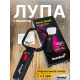 Черна лупа Levenhuk Zeno Read ZR10 Черна лупа Levenhuk Zeno Read ZR10