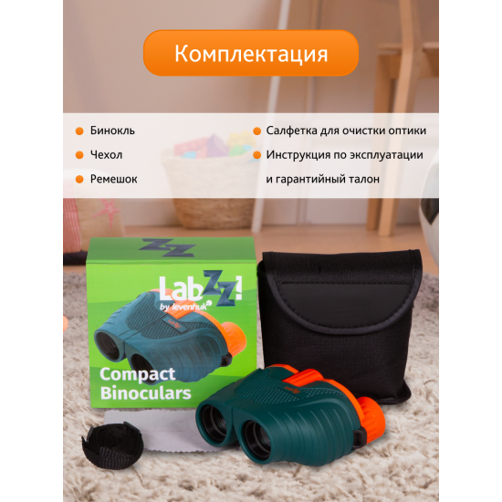 Бинокъл Levenhuk LabZZ B6