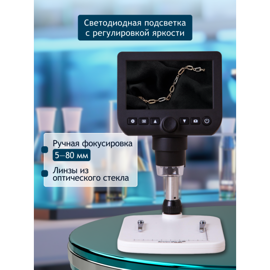 Цифров микроскоп Levenhuk DTX 350 LCD Цифров микроскоп Levenhuk DTX 350 LCD