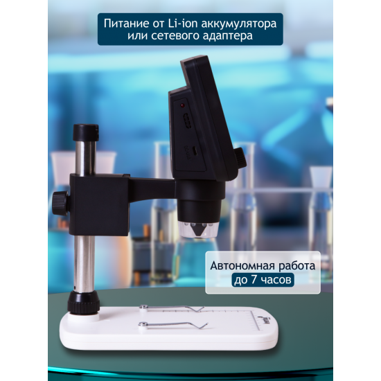 Цифров микроскоп Levenhuk DTX 350 LCD Цифров микроскоп Levenhuk DTX 350 LCD
