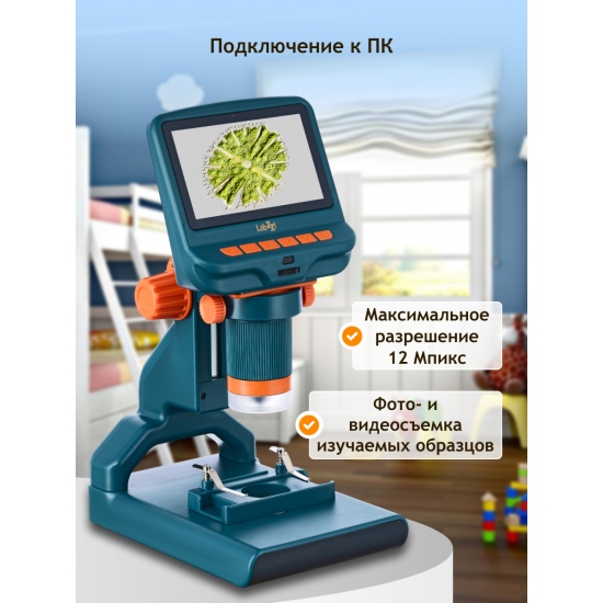 Цифров микроскоп Levenhuk LabZZ DM200 LCD