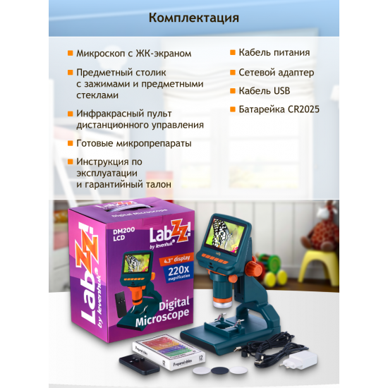 Цифров микроскоп Levenhuk LabZZ DM200 LCD