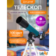 Телескоп Levenhuk LabZZ TK50