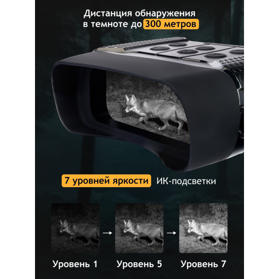 Цифров бинокъл за нощно виждане Levenhuk Halo 13x Цифров бинокъл за нощно виждане Levenhuk Halo 13x