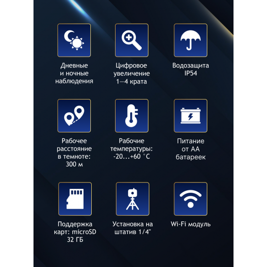 Цифров бинокъл за нощно виждане Levenhuk Halo 13x Wi-Fi Цифров бинокъл за нощно виждане Levenhuk Halo 13x Wi-Fi