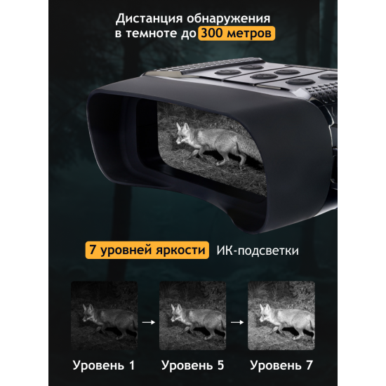 Цифров бинокъл за нощно виждане Levenhuk Halo 13x Wi-Fi Цифров бинокъл за нощно виждане Levenhuk Halo 13x Wi-Fi