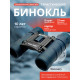 Бинокъл Discovery Gator 8x21 Бинокъл Discovery Gator 8x21