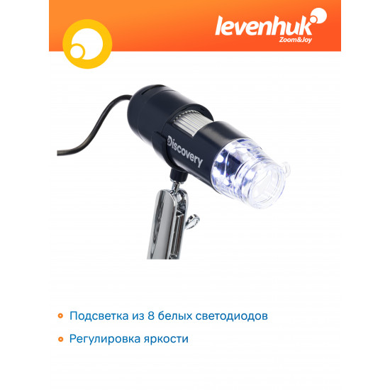 Цифров микроскоп Discovery Artisan 16 Цифров микроскоп Discovery Artisan 16