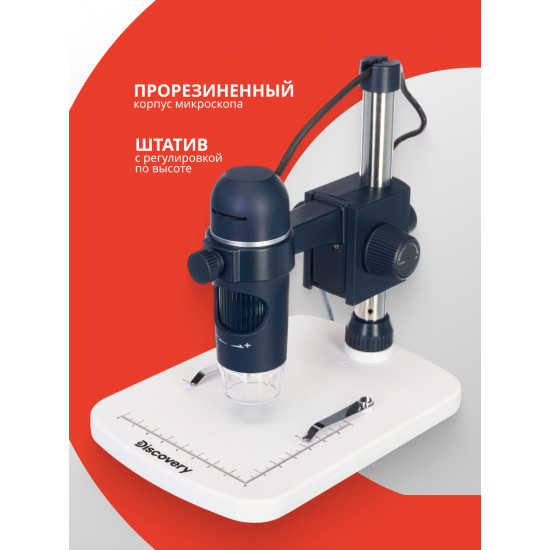 Цифров микроскоп Discovery Artisan 32 Цифров микроскоп Discovery Artisan 32