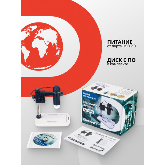 Цифров микроскоп Discovery Artisan 32 Цифров микроскоп Discovery Artisan 32