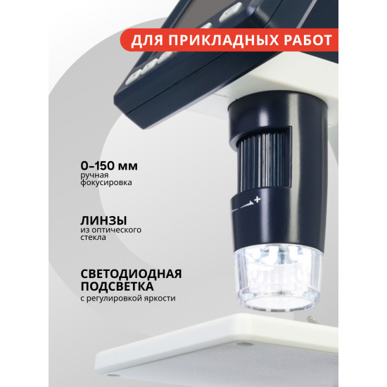 Цифров микроскоп Discovery Artisan 128 Цифров микроскоп Discovery Artisan 128