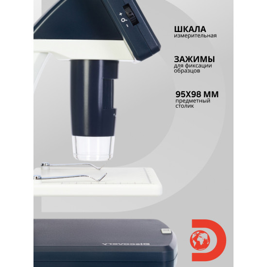 Цифров микроскоп Discovery Artisan 128 Цифров микроскоп Discovery Artisan 128