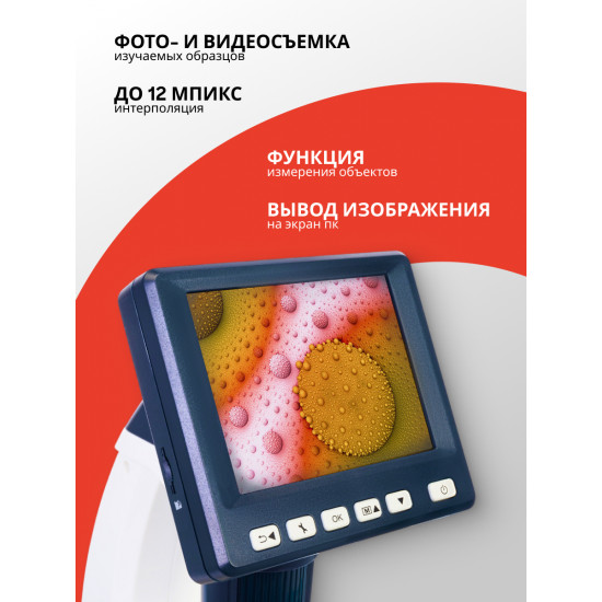 Цифров микроскоп Discovery Artisan 128 Цифров микроскоп Discovery Artisan 128