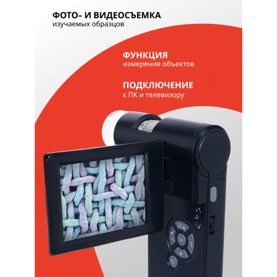 Цифров микроскоп Discovery Artisan 256