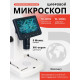 Цифров микроскоп Discovery Artisan 512 Цифров микроскоп Discovery Artisan 512