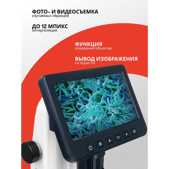 Цифров микроскоп Discovery Artisan 512 Цифров микроскоп Discovery Artisan 512