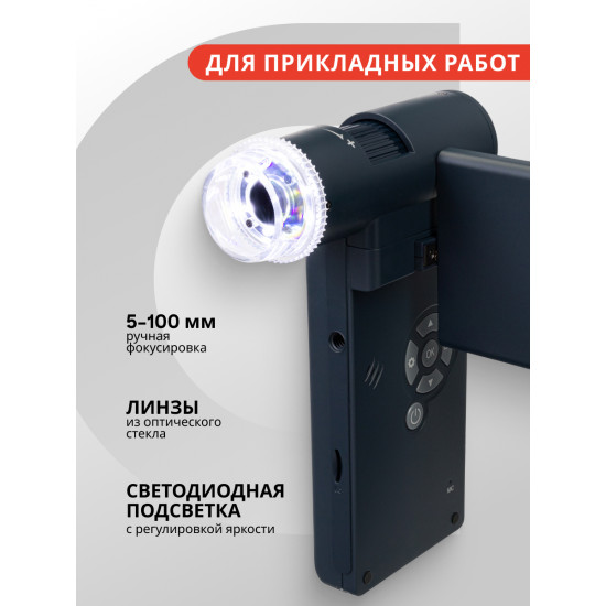 Цифров микроскоп Discovery Artisan 1024 Цифров микроскоп Discovery Artisan 1024