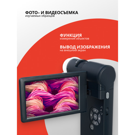 Цифров микроскоп Discovery Artisan 1024 Цифров микроскоп Discovery Artisan 1024