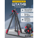 Триножник Levenhuk Level BASE TR10
