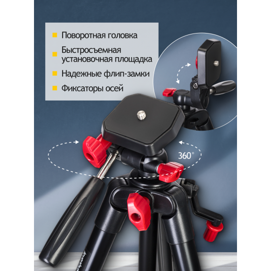Триножник Levenhuk Level BASE TR10