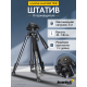 Триножник Levenhuk Level BASE TR40