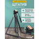 Триножник Levenhuk Level PLUS VT20