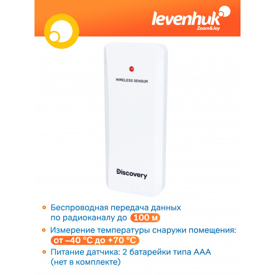 Метеорологична станция Discovery Report W20 с часовник Метеорологична станция Discovery Report W20 с часовник