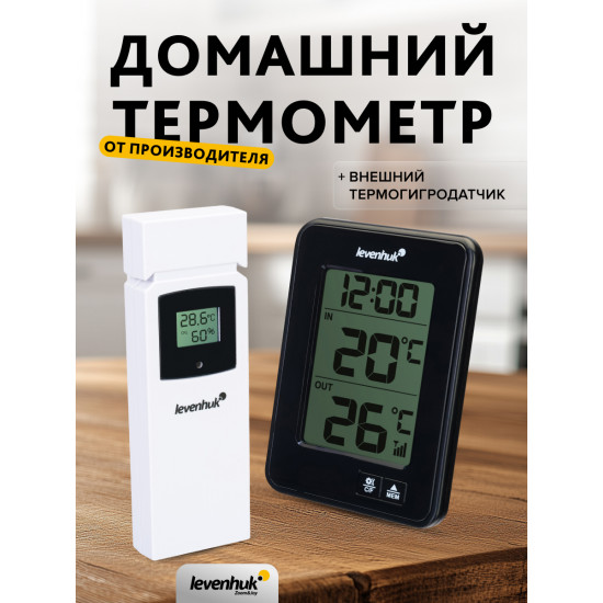 Термометър Levenhuk Wezzer BASE L50 Термометър Levenhuk Wezzer BASE L50