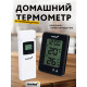 Термометър Levenhuk Wezzer BASE L50 Термометър Levenhuk Wezzer BASE L50