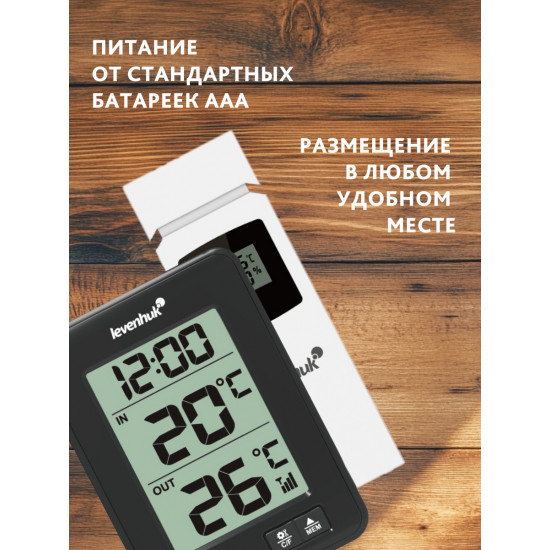 Термометър Levenhuk Wezzer BASE L50 Термометър Levenhuk Wezzer BASE L50